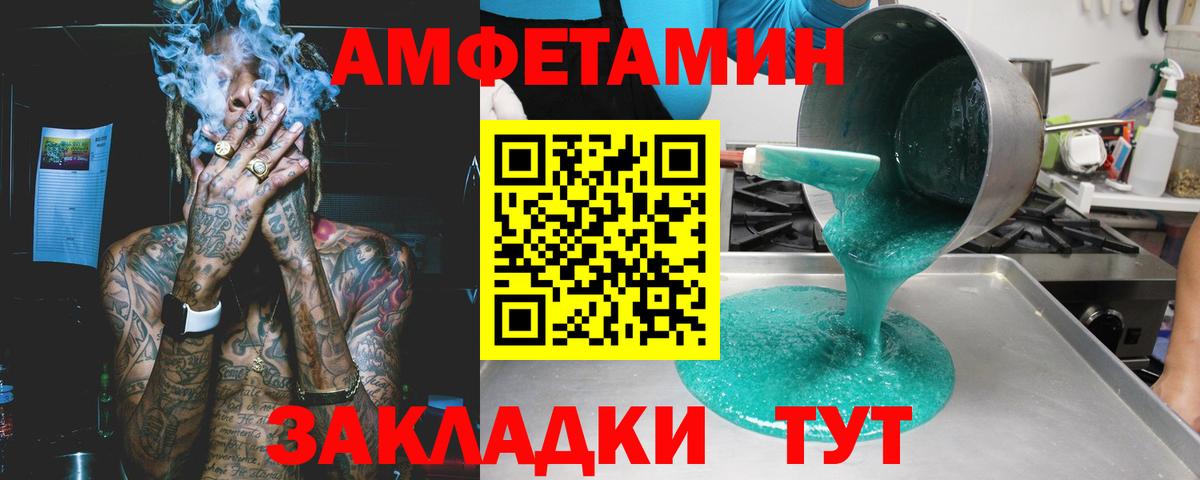 Амфетамин Premium Баксан
