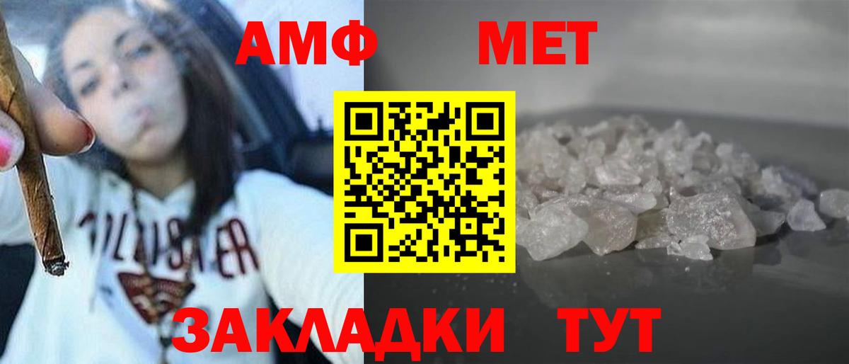 omg вход  Вход с VPN  АМФЕТАМИН  Баксан  АМФ Premium 