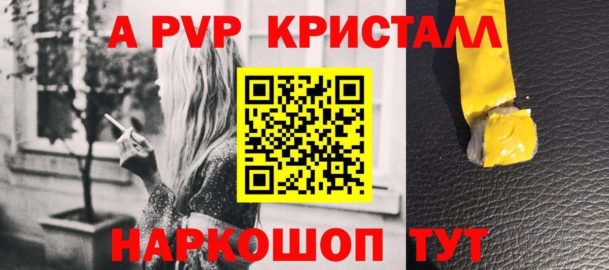 APVP  А ПВП СК КРИС  Alfa_PVP крисы CK  Вход с VPN  А ПВП кристаллы  Баксан 