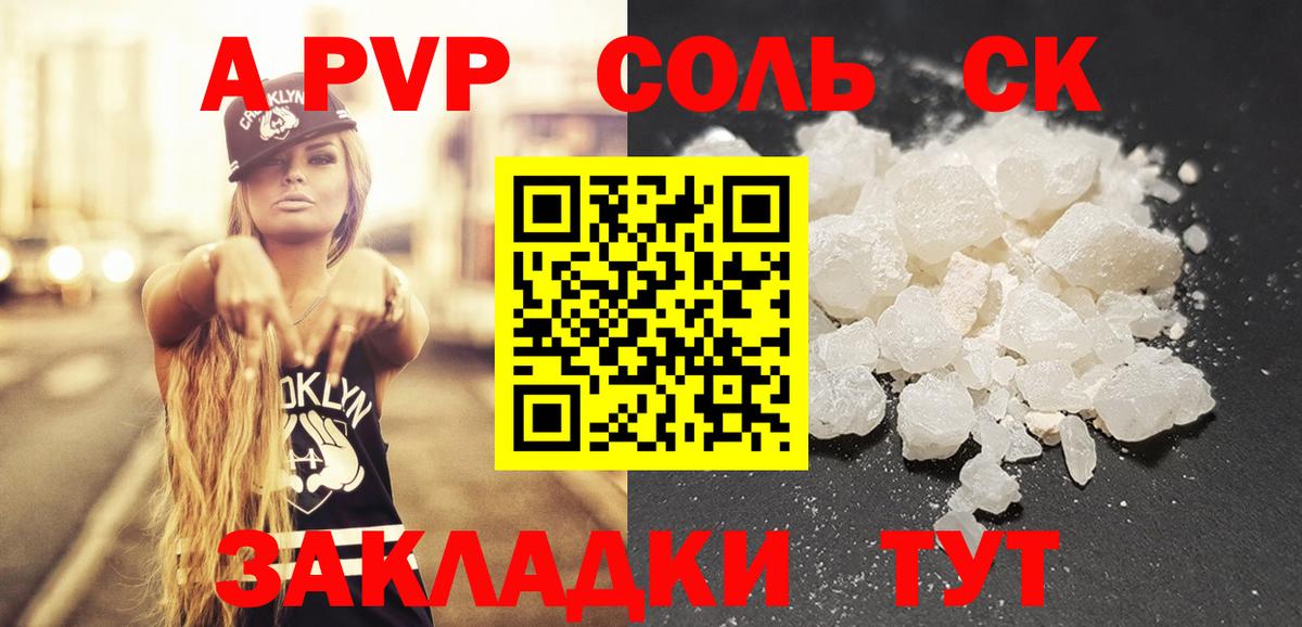 Alpha-PVP Crystall Баксан