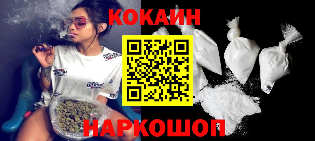 Баксан  Cocaine FishScale  Вход с VPN  COCAIN Эквадор 