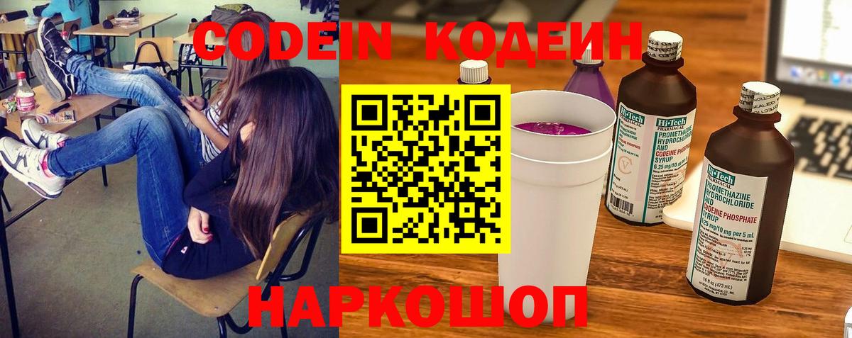 Баксан  Кодеиновый сироп Lean напиток Lean (лин)  Вход с VPN 