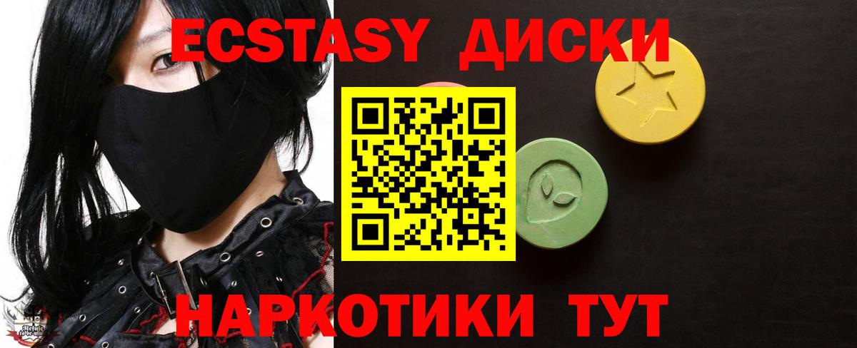 Ecstasy  Вход с VPN  ЭКСТАЗИ mix  Баксан  ЭКСТАЗИ таблы 