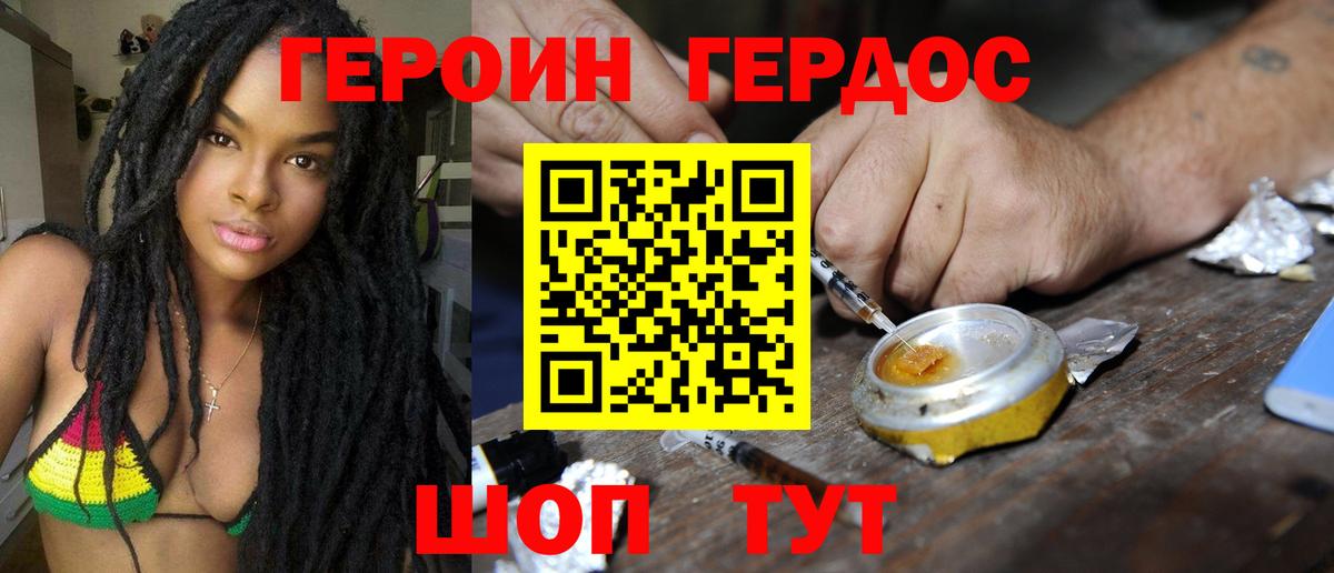 Героин гречка Баксан