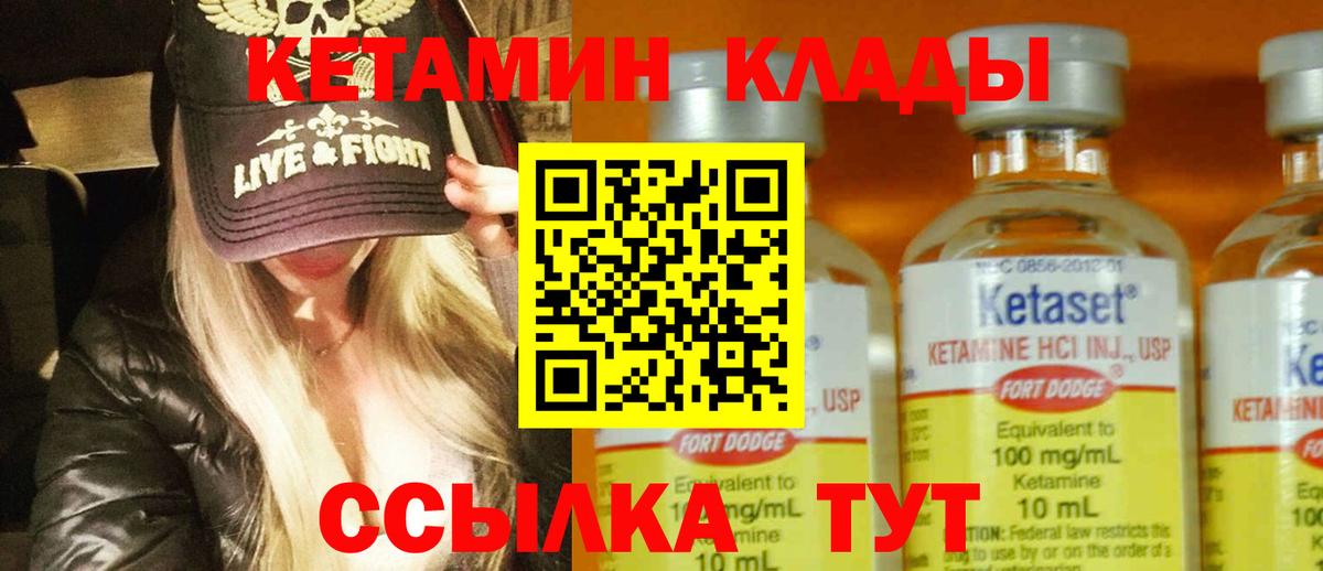 КЕТАМИН ketamine  КЕТАМИН ketamine  Вход с VPN  Баксан 