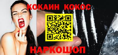 кокаин VHQ Железногорск