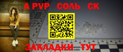 прущие крисы Ивантеевка