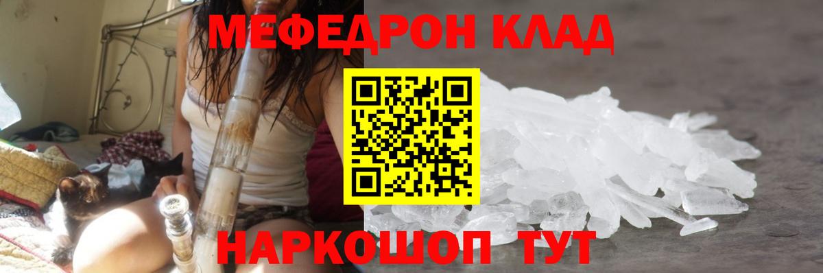 Меф  Вход с VPN  Баксан  МЕФ  МЕФ 4 MMC  Меф мяу мяу 