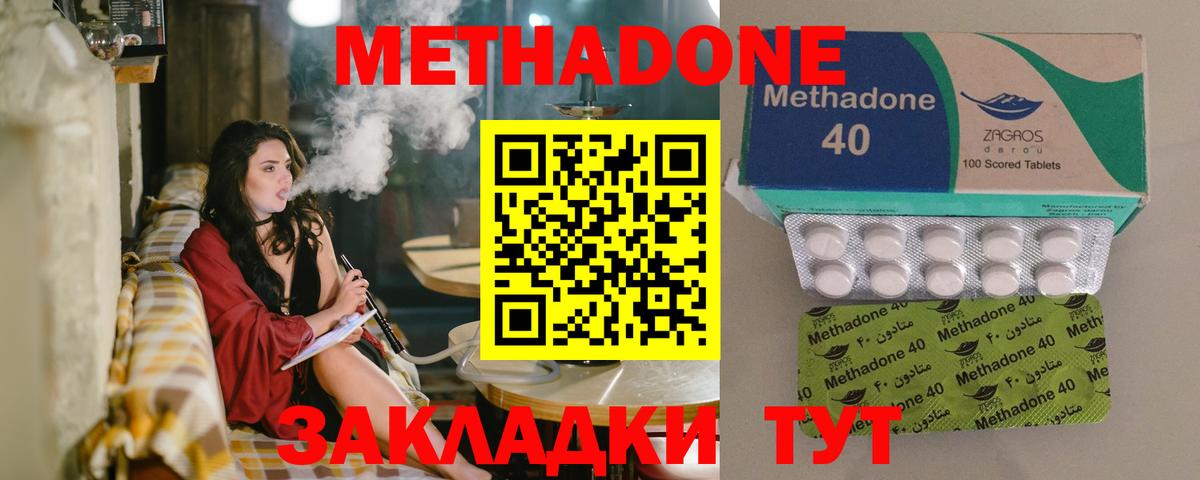 Метадон кристалл Баксан