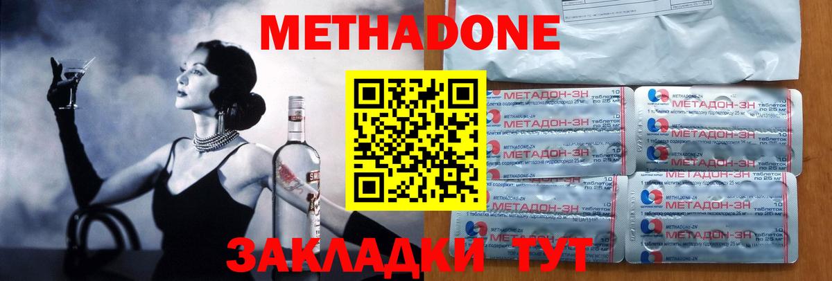 МЕТАДОН белоснежный  Вход с VPN  Метадон кристалл  Баксан 