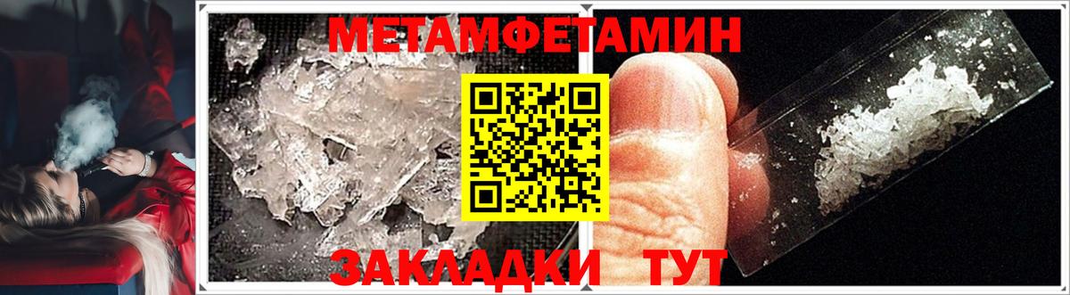 МЕТАМФЕТАМИН пудра  Вход с VPN  Баксан 