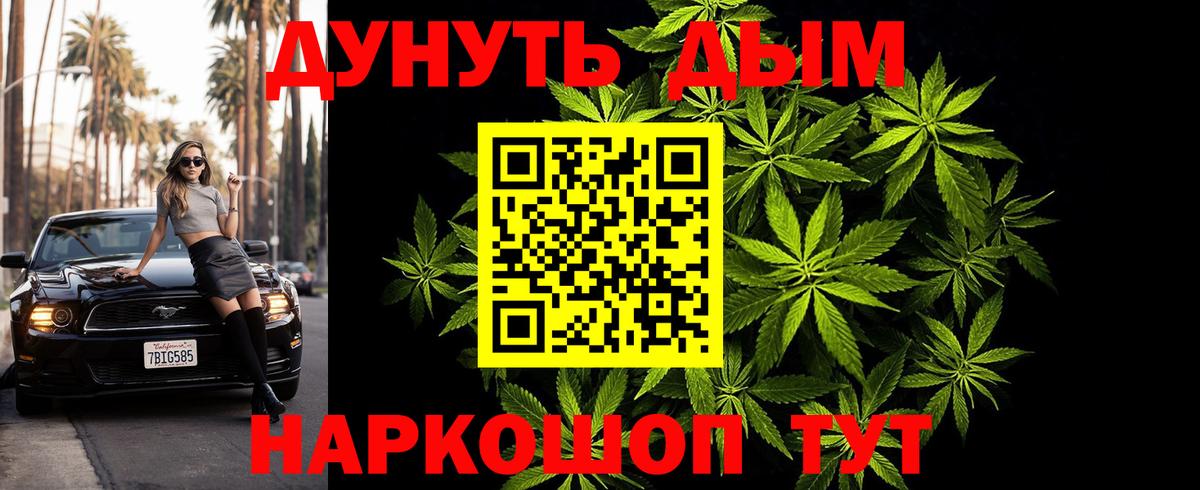 Бошки Шишки конопля  Марихуана конопля  Баксан  Бошки марихуана Bruce Banner  Вход с VPN 